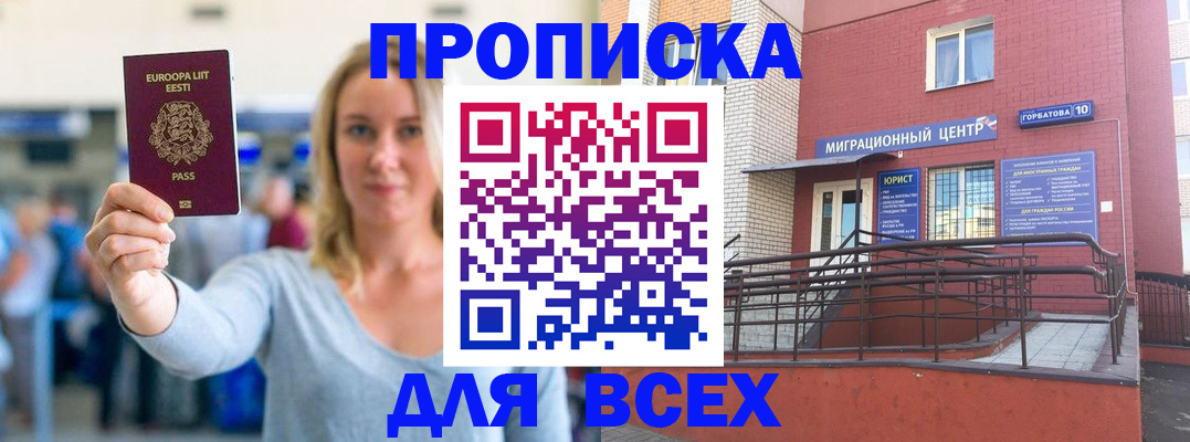 временная регистрация гарантия в Тогучине