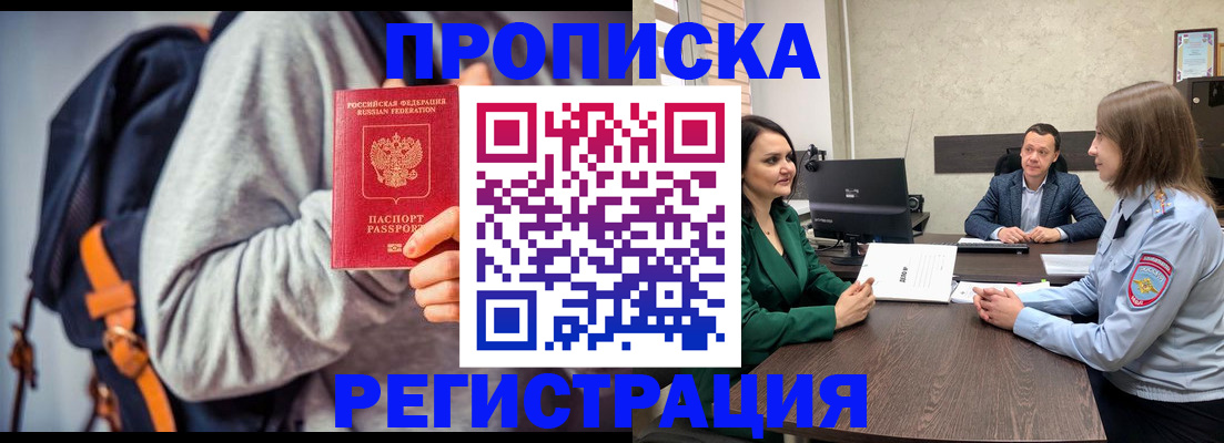 временная регистрация надежно в Тогучине